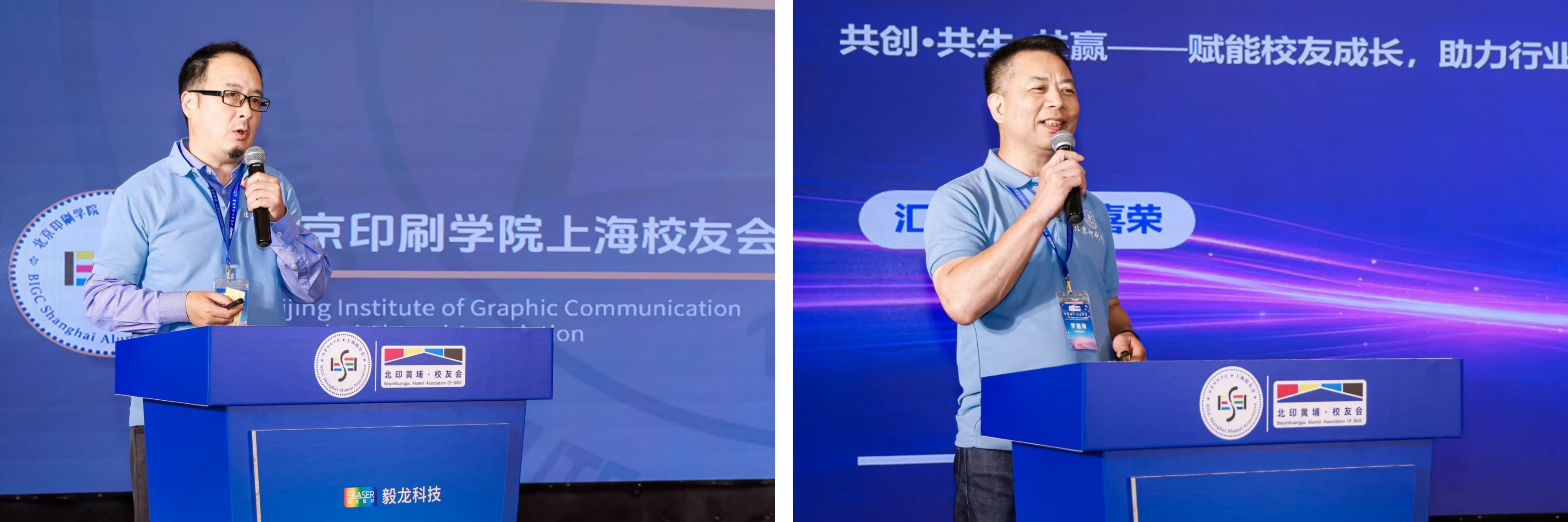 校友会发言.jpg